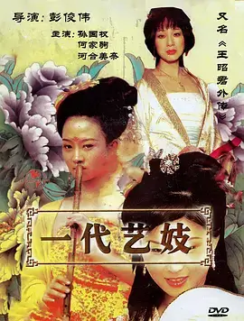 三体