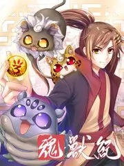 风月变