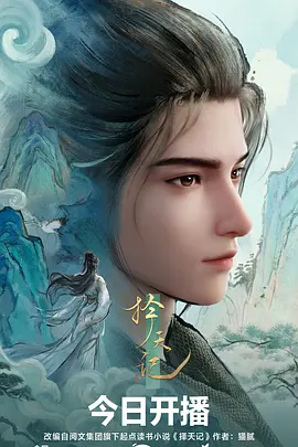 时光代理人